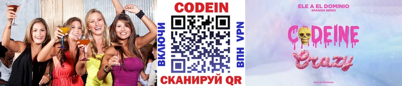 Кодеин напиток Lean (лин)  Вихоревка 