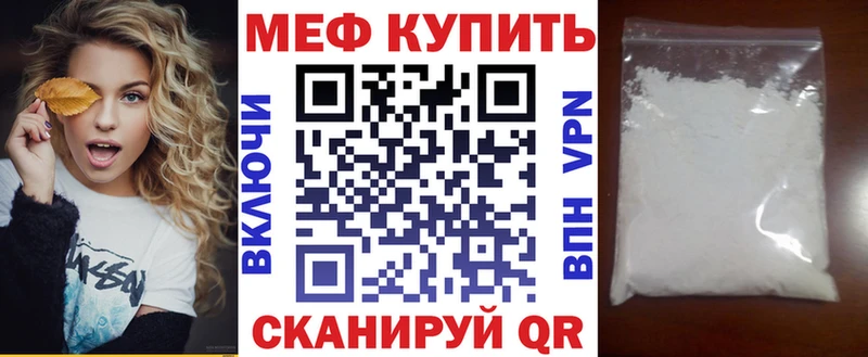 дарнет шоп  Вихоревка  даркнет Telegram  МЕФ мука 